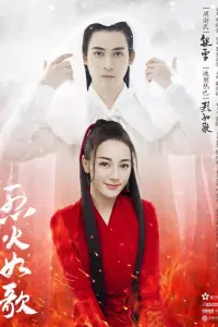 Подобная пламени