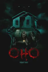 Оно. Новая глава